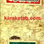 ۵۱ داستان طنز از ۴۰ نویسنده