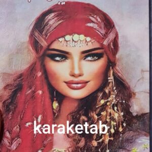 کتاب ارینب زیبای عرب اثری از عبدالرسول خاوری خراسانی