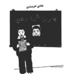 کتاب انشاءهای صادق صداقت اثر هادی خرسندی