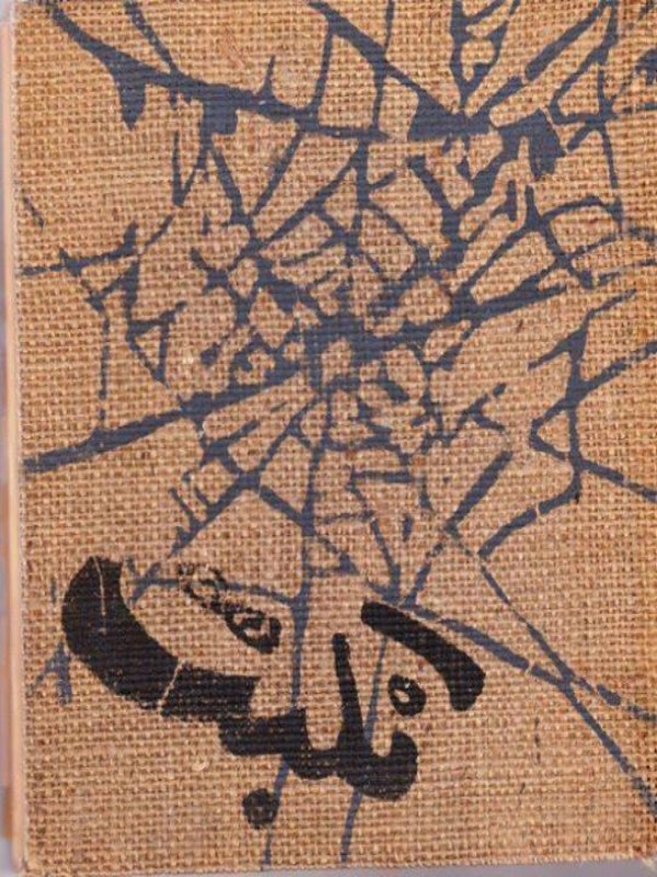 کتاب نکبت blank