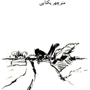 احوال بی معالجه