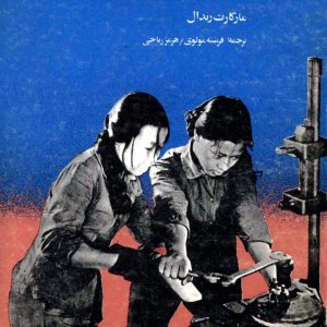 جان خلق