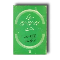 مردی که همه چیز همه چیز  همه چیز داشت