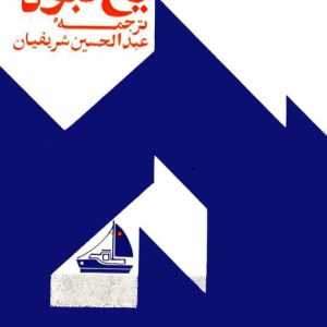 یخ کبود